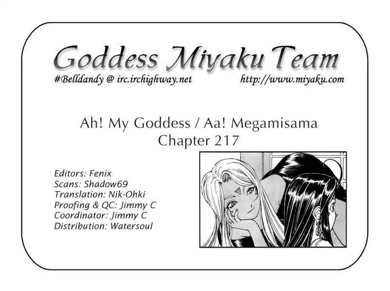 Ah! My Goddess Chapter 217 23